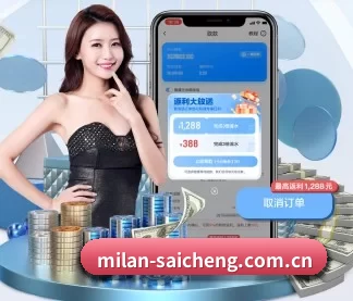 米兰体育官网 APP